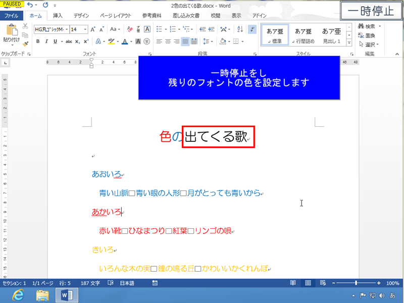 Word課題集2013入門1